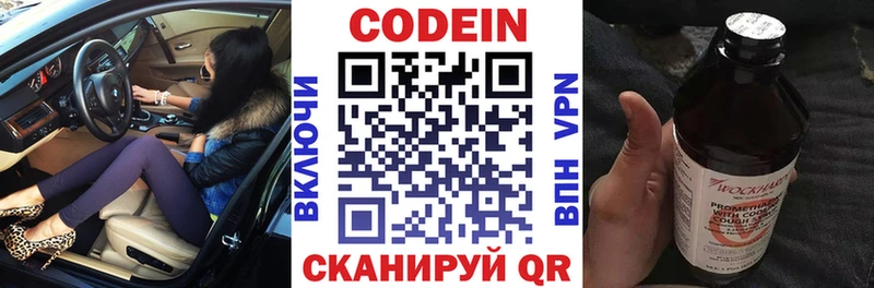 ОМГ ОМГ как зайти  дарнет шоп  Новотроицк  Codein напиток Lean (лин) 