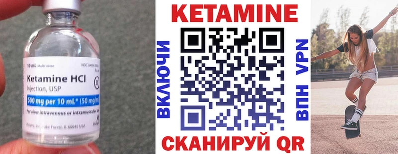 Кетамин VHQ  Новотроицк 