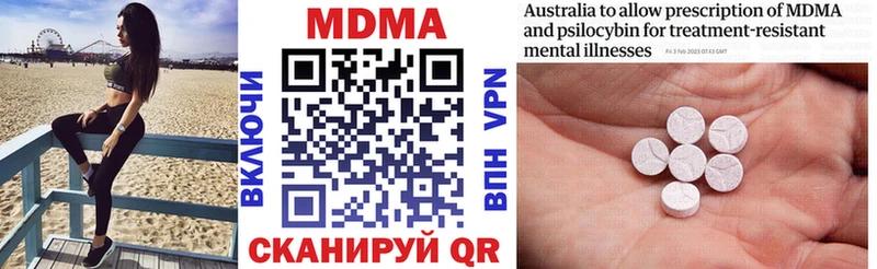 МДМА Molly  наркошоп  Новотроицк 