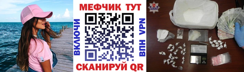 hydra ссылка  Новотроицк  Мефедрон мяу мяу  дарнет шоп 