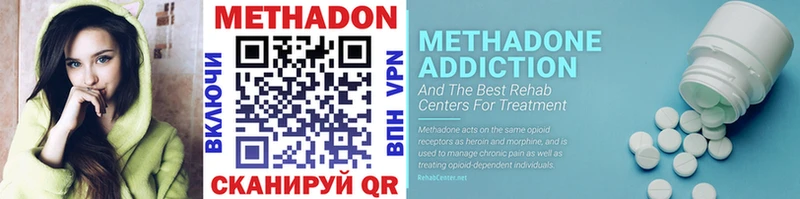 blacksprut tor  Новотроицк  Метадон methadone  где можно купить наркотик 